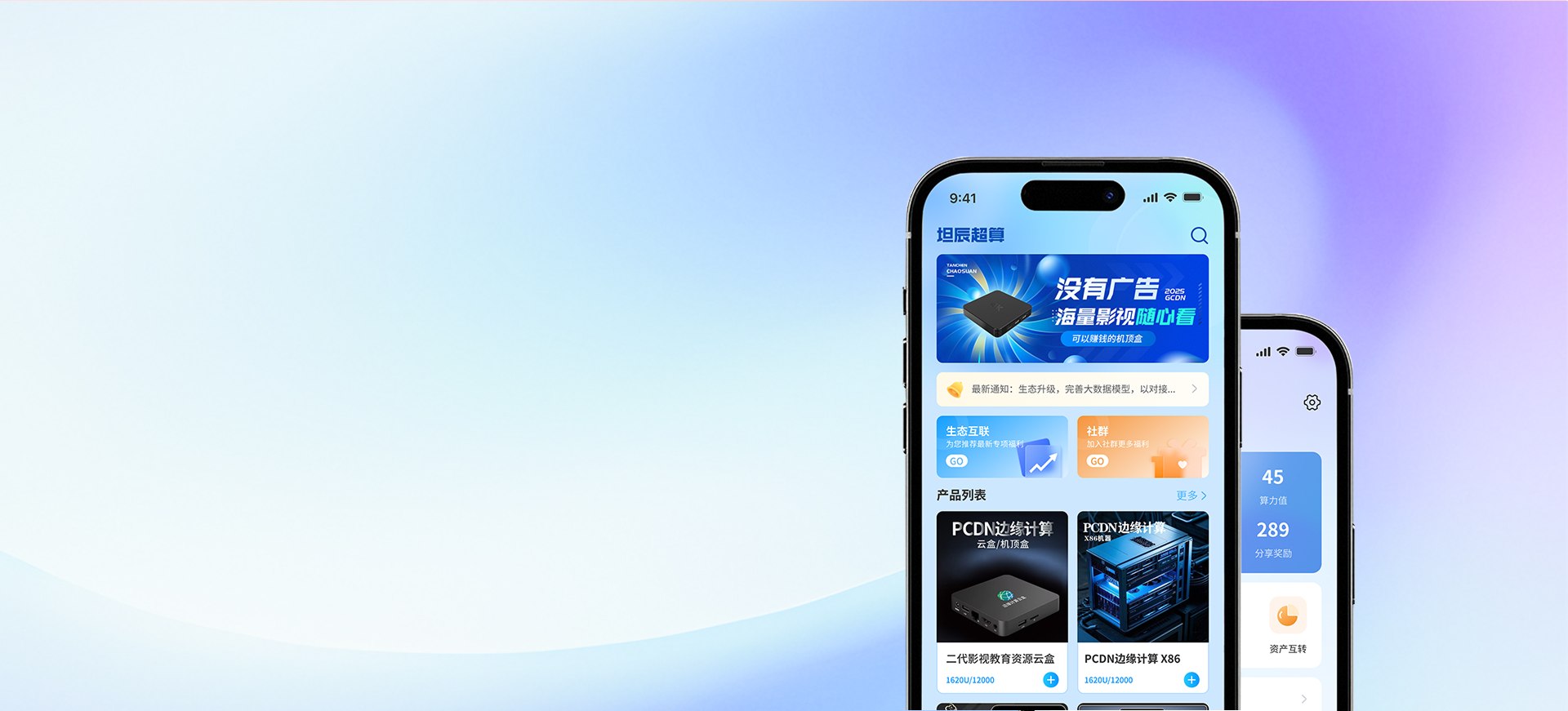 创新科技解决方案