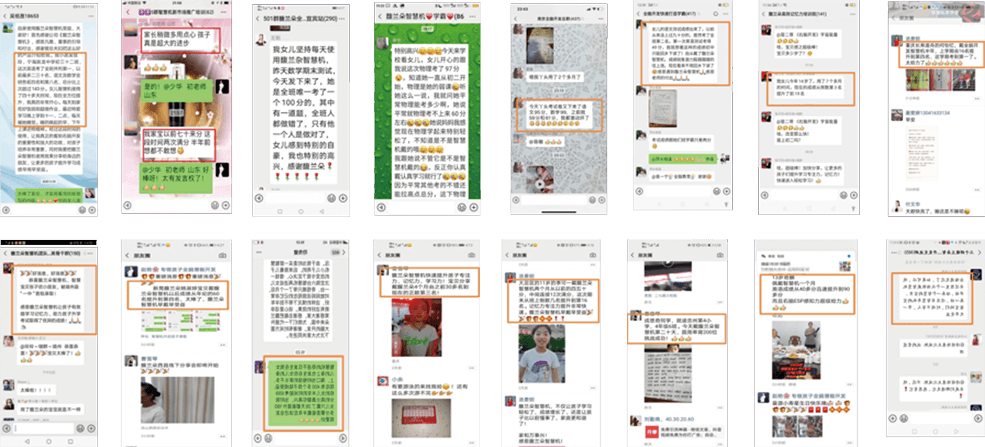 智慧家长反馈好评