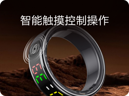 智能触摸控制操作