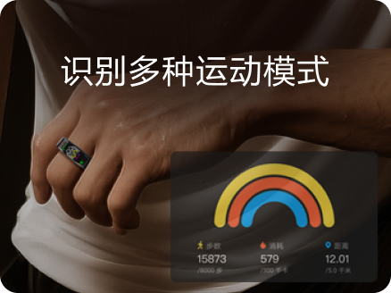 识别多种运动模式